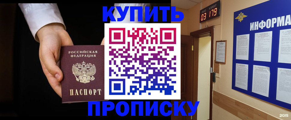 временная регистрация недорого в Кузнецке