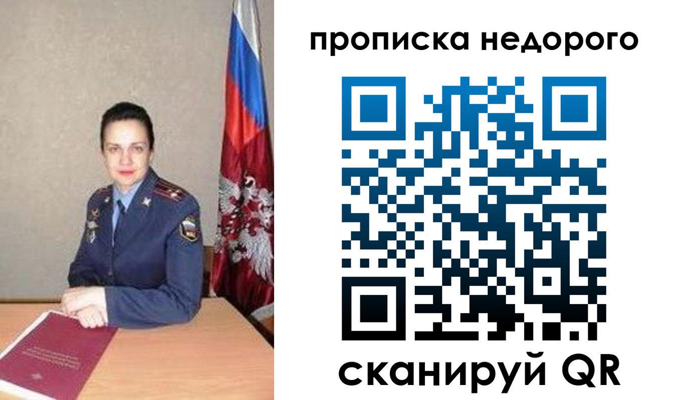 прописка для военкомата в Кузнецке
