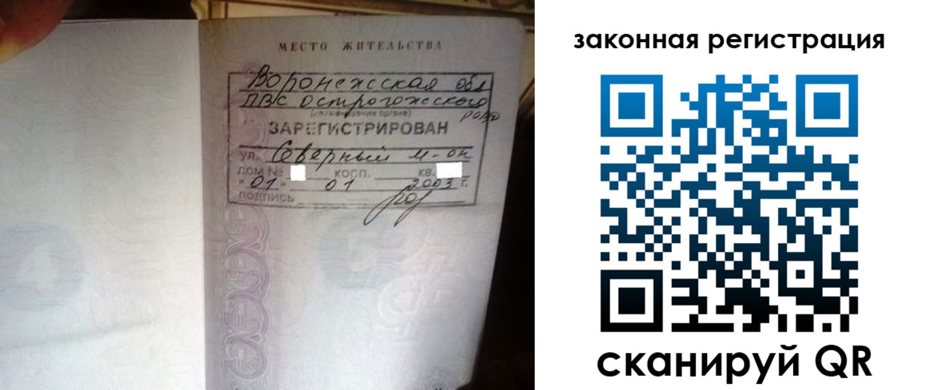 прописка штамп в Кузнецке