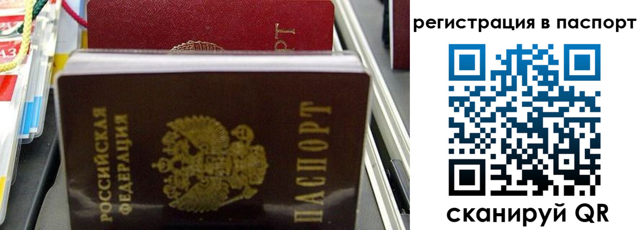 прописка для кредита в Кузнецке
