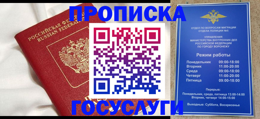 прописка в квартире в Кузнецке