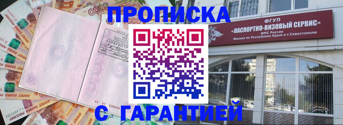 временная регистрация в квартире в Кузнецке