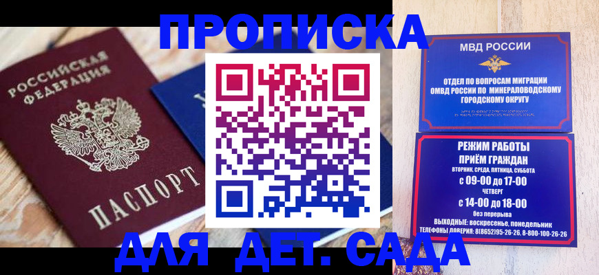 прописка поиск в Кузнецке