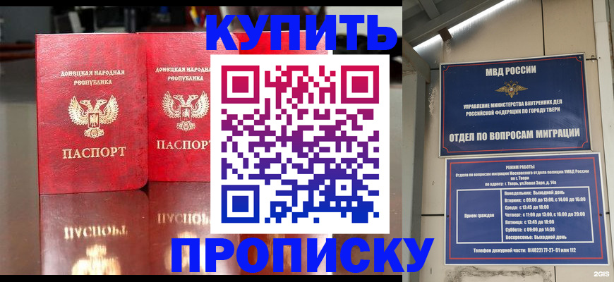 временная регистрация надежно в Кузнецке