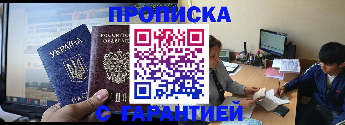 временная регистрация 2025 в Кузнецке