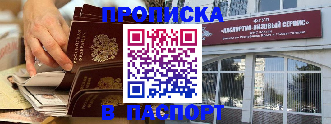 временная регистрация 2025 в Кузнецке