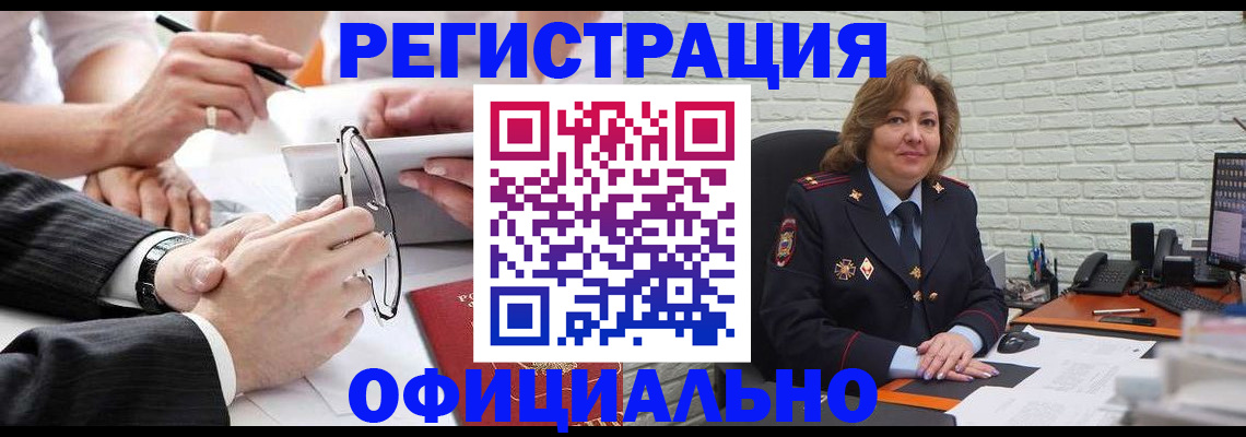 временная регистрация поиск в Кузнецке